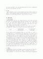 놀토 프로그램 분석 5페이지