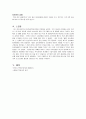 놀토 프로그램 분석 7페이지