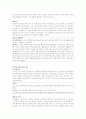 한국 여성교육의 역사 조사 3페이지