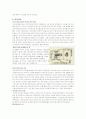 한국 여성교육의 역사 조사 5페이지