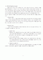 (경제학)선물거래의 이해 6페이지