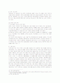 넥슨(Nexon)의 해외진출사례와 경영전략분석 20페이지