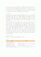노키아의 국제경영 및 성공비결과 중국시장진출전략 9페이지