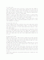 노키아의 국제경영 및 성공비결과 중국시장진출전략 12페이지