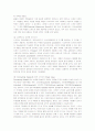 노키아의 핵심역량과 한국시장진출 실패요인 9페이지