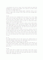 노키아의 핵심역량과 한국시장진출 실패요인 16페이지
