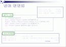 CO2 대체냉매(이산화탄소 대채냉매)[발표자료]. 5페이지