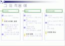 CO2 대체냉매(이산화탄소 대채냉매)[발표자료]. 17페이지