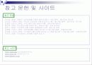 CO2 대체냉매(이산화탄소 대채냉매)[발표자료]. 22페이지