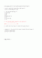 미디어조사방법론 - 성교육 공익광고 논문 20페이지