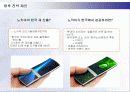 노키아의 핵심역량과 한국시장진출 실패요인 30페이지