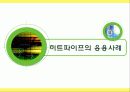 Heat Pipe-히트파이프[발표자료] 14페이지
