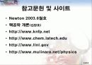 핵분열과 핵융합의 원리[발표자료] 14페이지