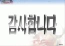 핵분열과 핵융합의 원리[발표자료] 15페이지