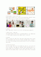 닌텐도DS의 국내시장진출전략과 성공요인 20페이지