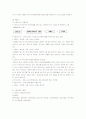 닌텐도DS의 국내시장진출전략과 성공요인 21페이지