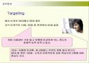 닌텐도DS의 한국시장진출과 향후전략 12페이지