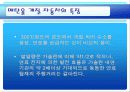 연료전지자동차 [발표자료] 11페이지