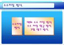 연료전지자동차 [발표자료] 13페이지