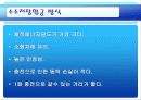 연료전지자동차 [발표자료] 16페이지
