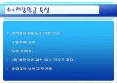 연료전지자동차 [발표자료] 17페이지