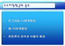 연료전지자동차 [발표자료] 19페이지