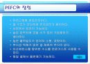연료전지자동차 [발표자료] 24페이지