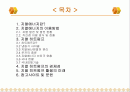 지열에너지와 지역 냉난방[발표자료] 2페이지