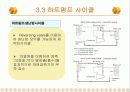 지열에너지와 지역 냉난방[발표자료] 8페이지