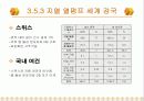 지열에너지와 지역 냉난방[발표자료] 12페이지