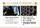 지열에너지와 지역 냉난방[발표자료] 13페이지