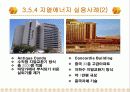 지열에너지와 지역 냉난방[발표자료] 14페이지