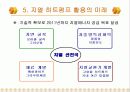 지열에너지와 지역 냉난방[발표자료] 20페이지