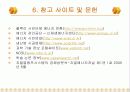 지열에너지와 지역 냉난방[발표자료] 21페이지