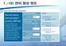 하이브리드 자동차 [발표자료] 9페이지