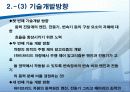 하이브리드 자동차 [발표자료] 25페이지