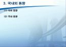 하이브리드 자동차 [발표자료] 26페이지