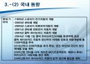 하이브리드 자동차 [발표자료] 29페이지