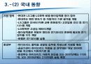 하이브리드 자동차 [발표자료] 30페이지