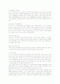 소니의 미국 및 한국시장 진출전략과 성공요인 13페이지