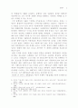 뉴미디어 논문 - 대학생들의 유행어에 대한 연구 2페이지