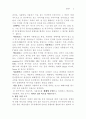 뉴미디어 논문 - 대학생들의 유행어에 대한 연구 5페이지