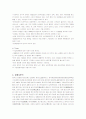 미샤의 중국시장진출 마케팅전략 6페이지