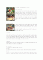 외식프랜차이즈 아웃백의 마케팅전략과 성공요인 18페이지