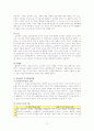구성주의 이론 - 피아제와 비고츠키 이론의 비교 3페이지