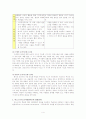 구성주의 이론 - 피아제와 비고츠키 이론의 비교 4페이지
