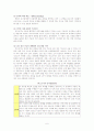 구성주의 이론 - 피아제와 비고츠키 이론의 비교 6페이지