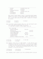 1999년 세무사1차 회계학 기출문제 및 해설 10페이지