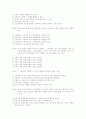 1999년 세무사 1차 재정학 기출문제 및 해설 7페이지
