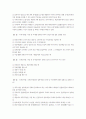 2002년 세무사 1차 세법학개론 기출문제 2페이지